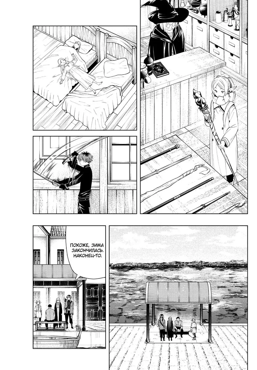Read Frieren at the Funeral RU Manga Online