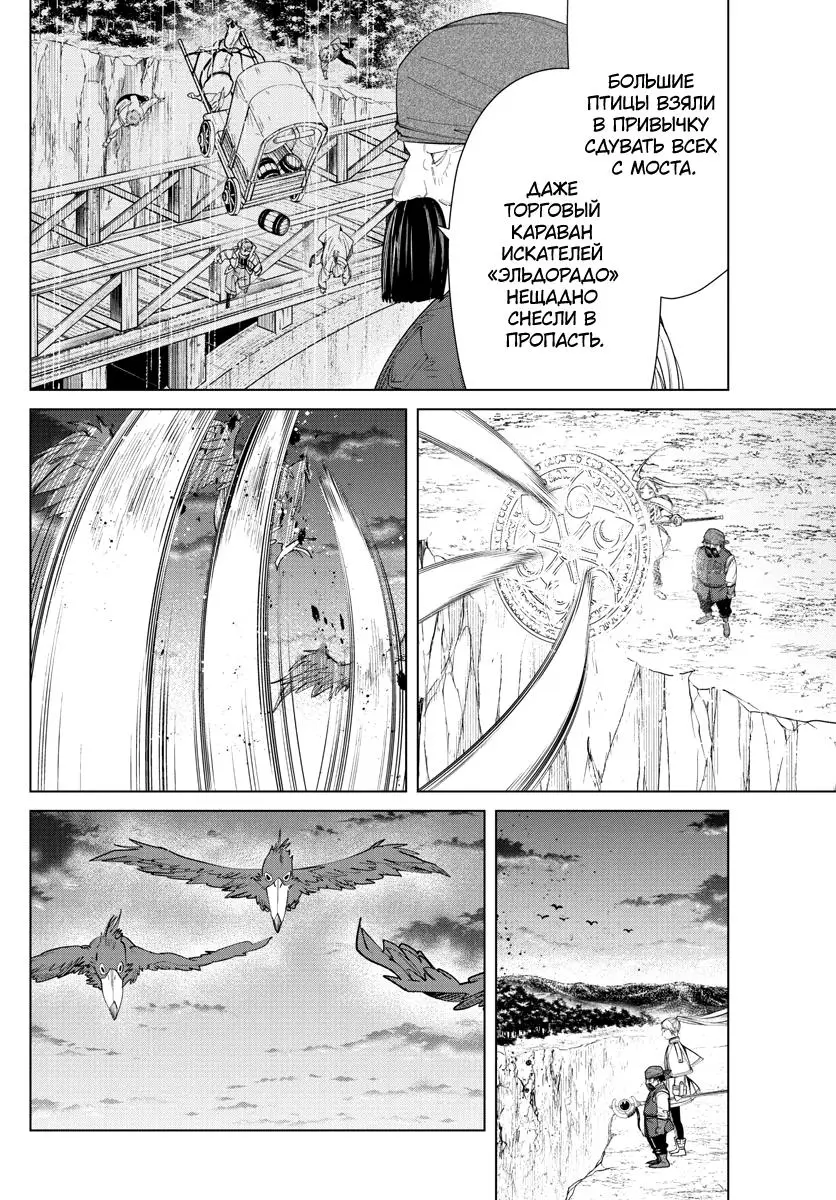 Read Frieren at the Funeral RU Manga Online