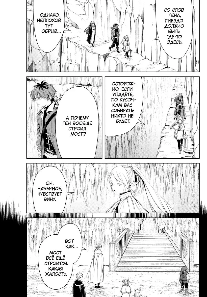 Read Frieren at the Funeral RU Manga Online