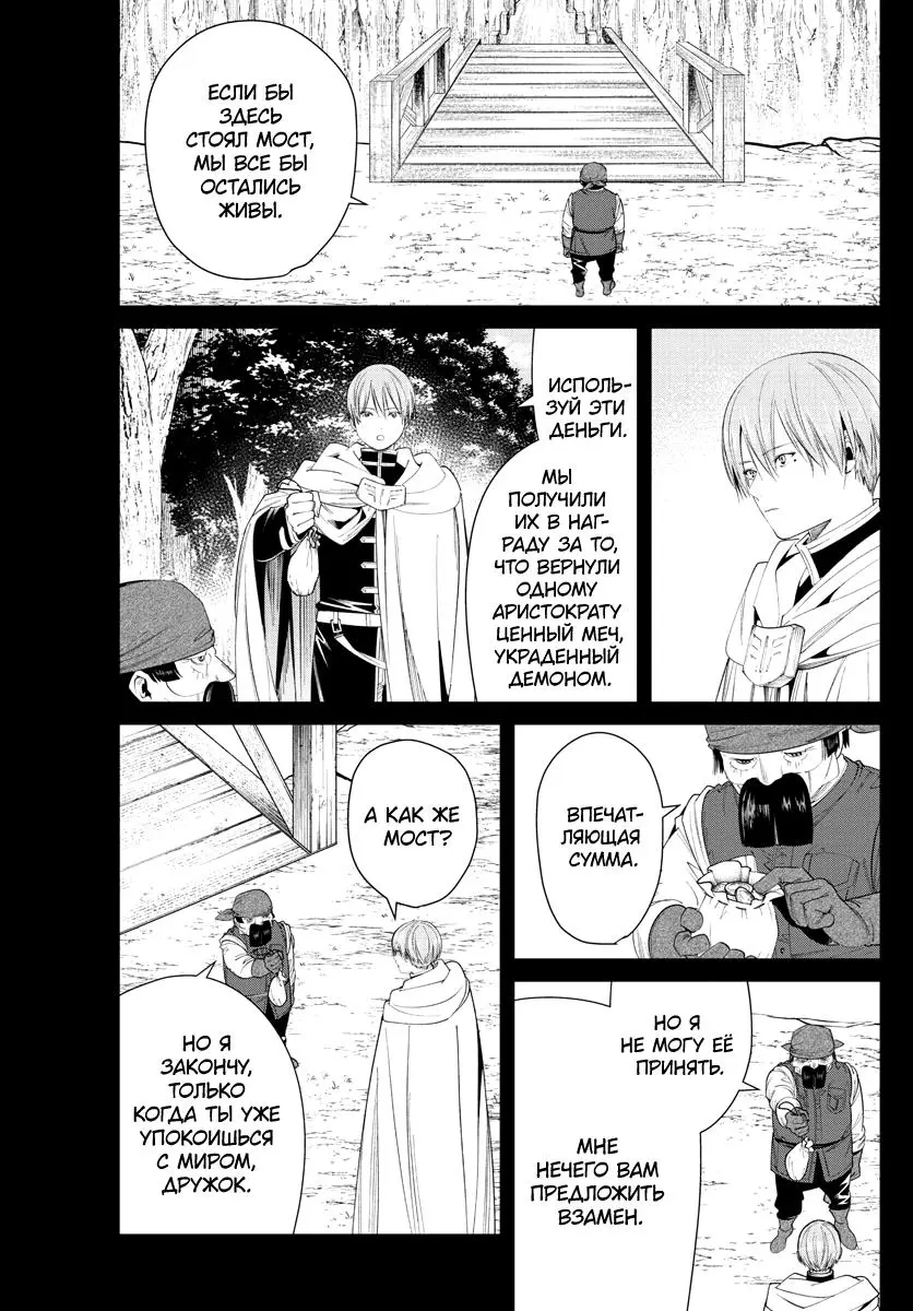 Read Frieren at the Funeral RU Manga Online