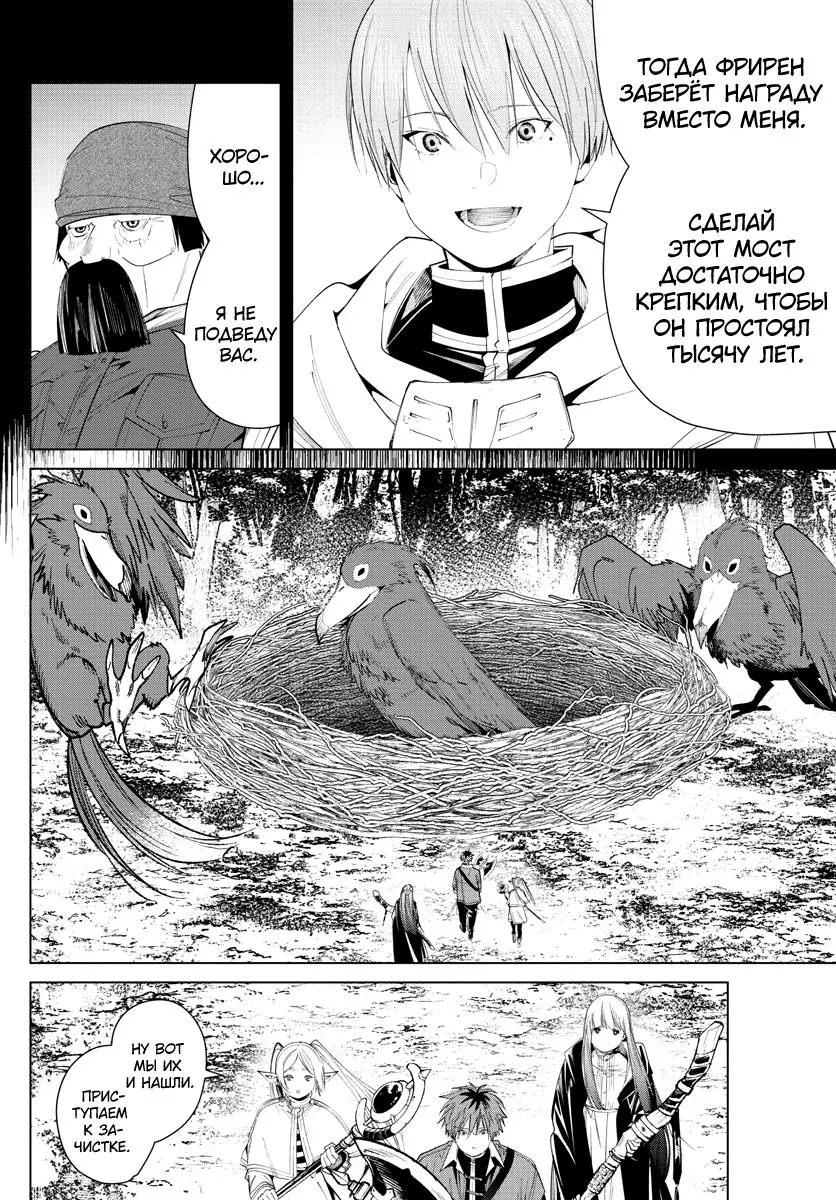 Read Frieren at the Funeral RU Manga Online