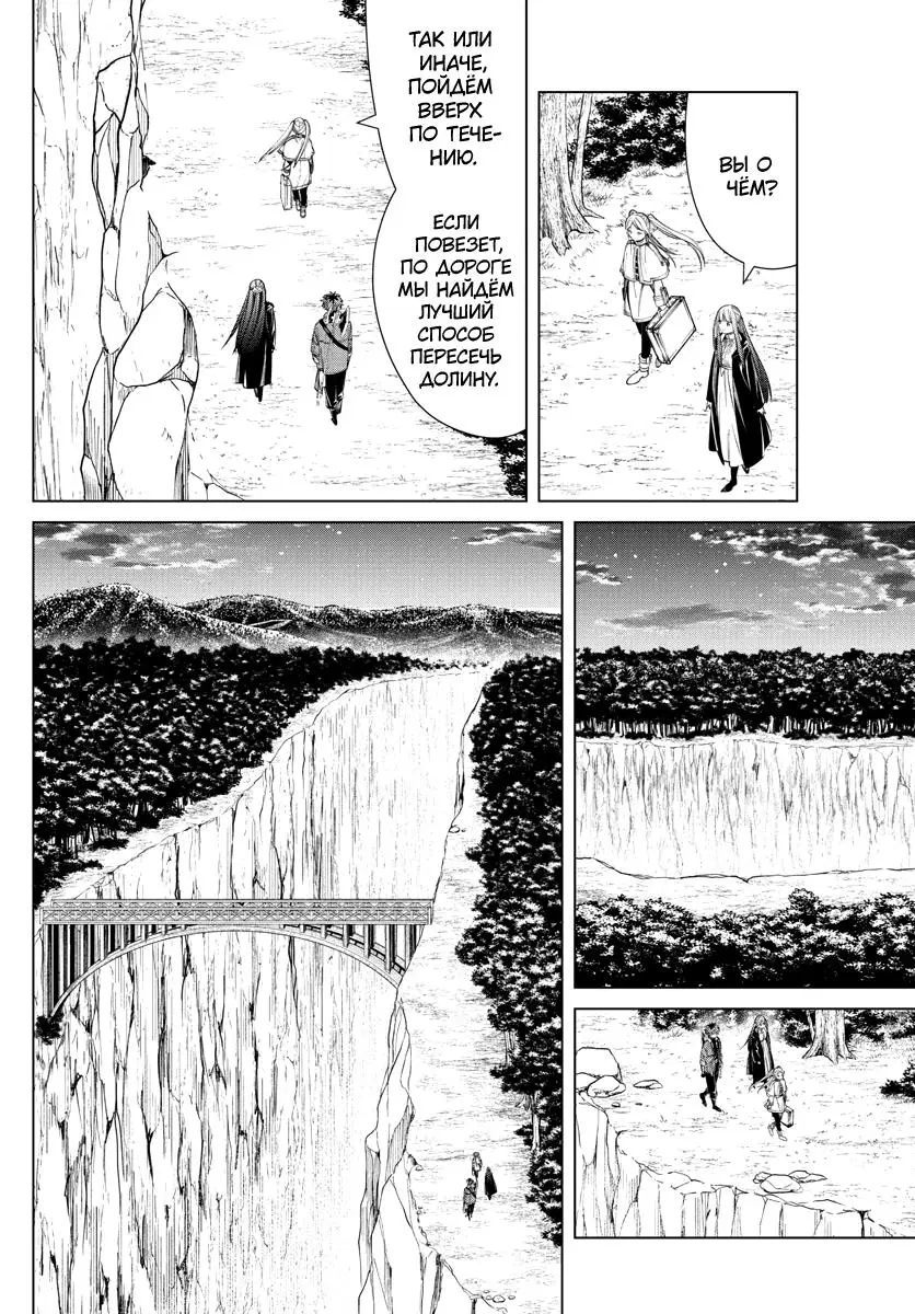 Read Frieren at the Funeral RU Manga Online