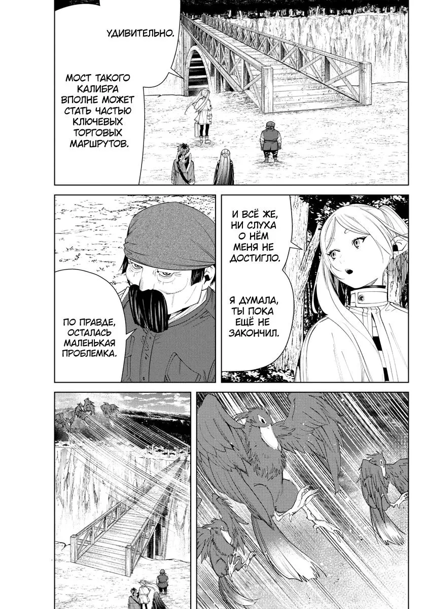 Read Frieren at the Funeral RU Manga Online