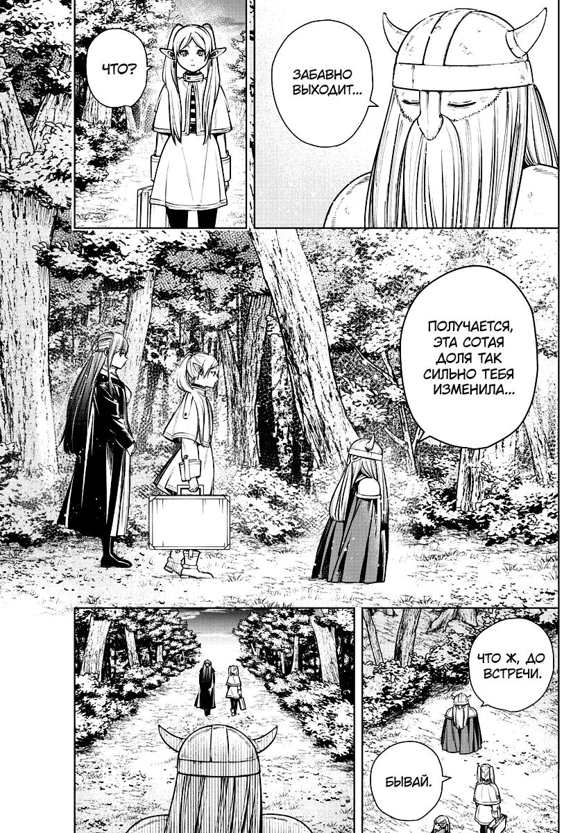 Read Frieren at the Funeral RU Manga Online