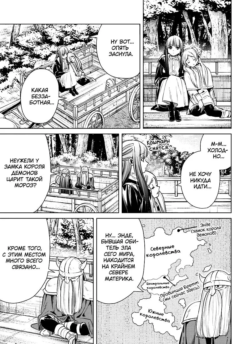 Read Frieren at the Funeral RU Manga Online