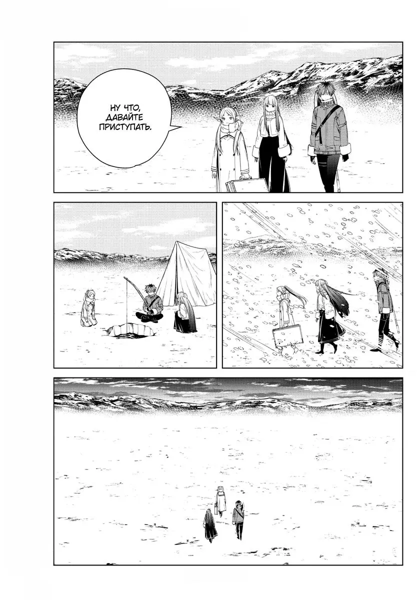 Read Frieren at the Funeral RU Manga Online