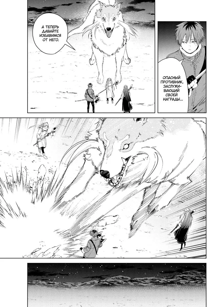 Read Frieren at the Funeral RU Manga Online