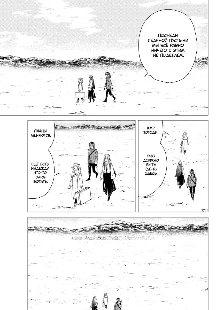 Read Frieren at the Funeral RU Manga Online