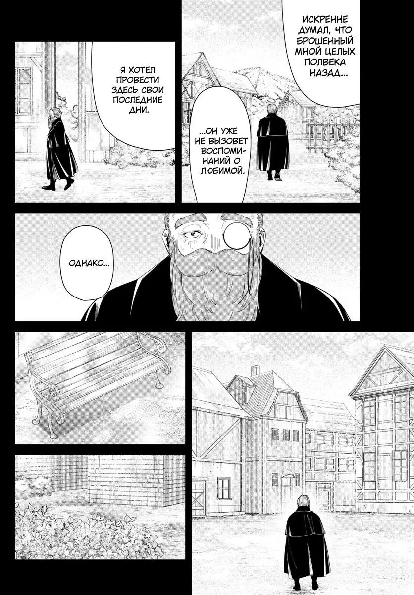 Read Frieren at the Funeral RU Manga Online