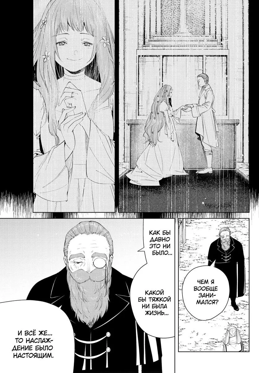 Read Frieren at the Funeral RU Manga Online