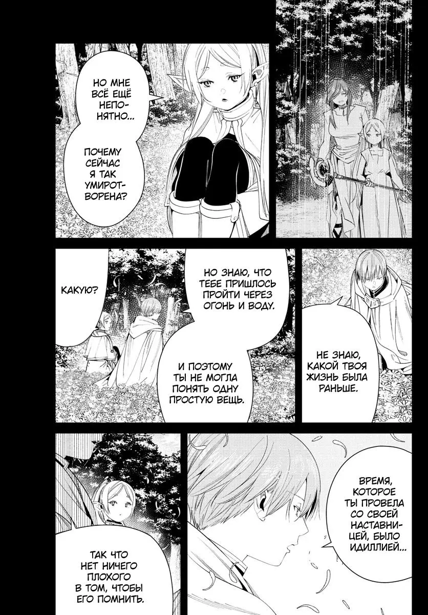 Read Frieren at the Funeral RU Manga Online