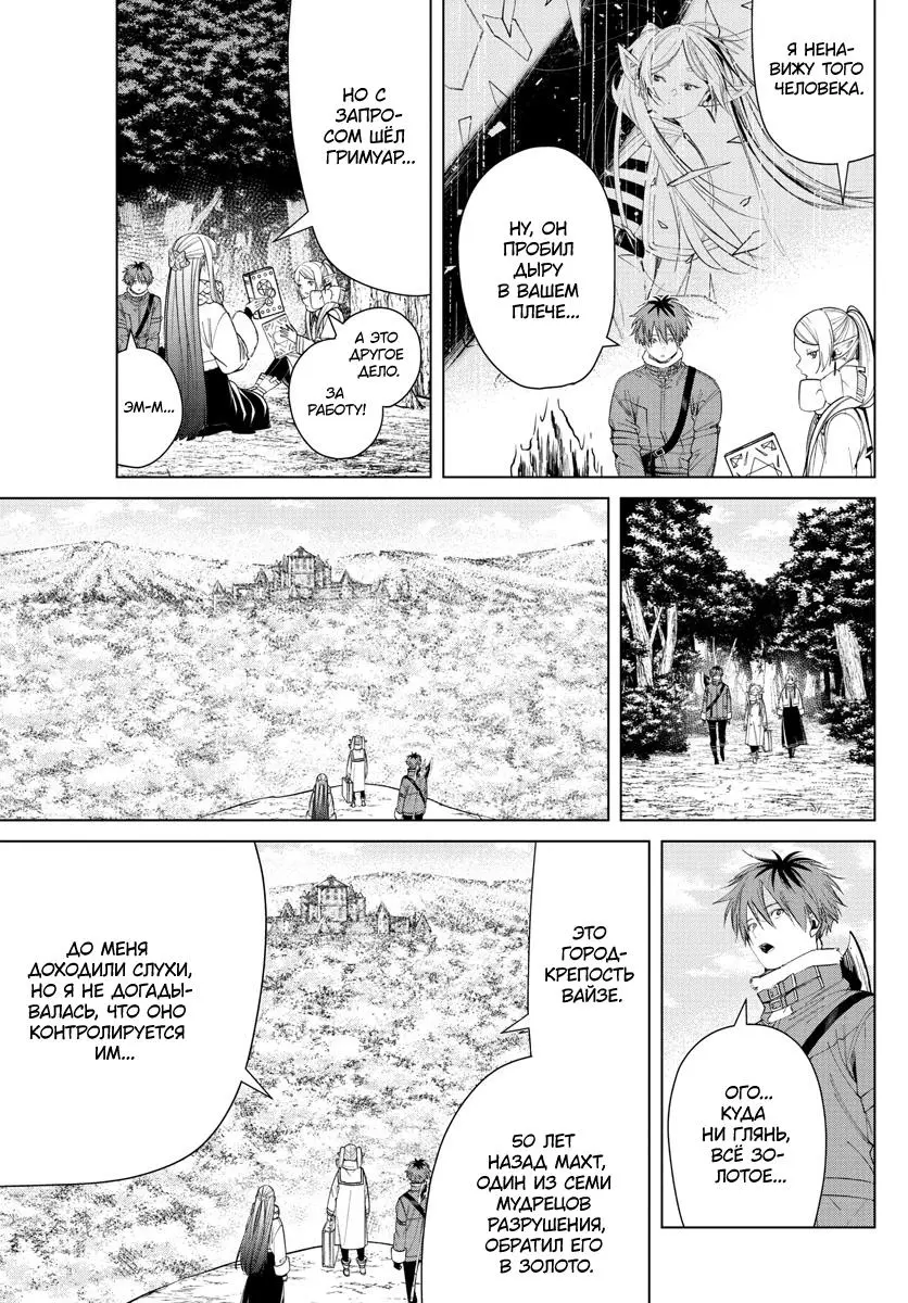 Read Frieren at the Funeral RU Manga Online