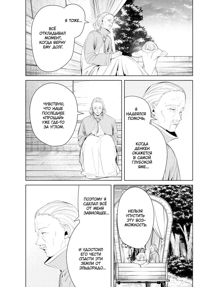 Read Frieren at the Funeral RU Manga Online