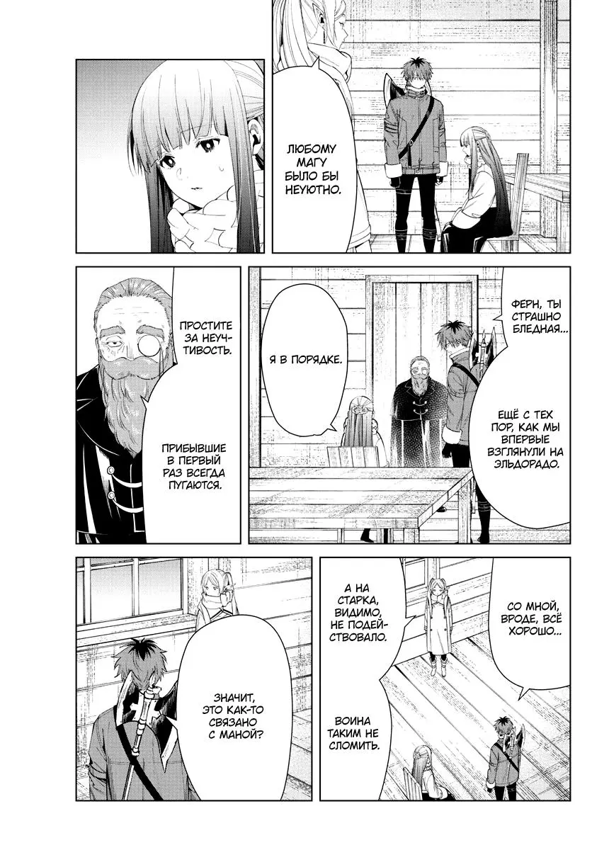 Read Frieren at the Funeral RU Manga Online