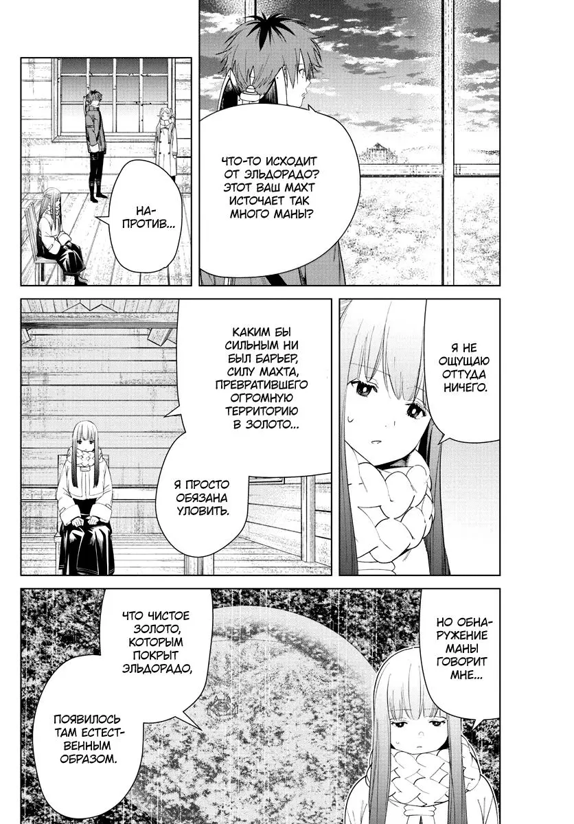 Read Frieren at the Funeral RU Manga Online