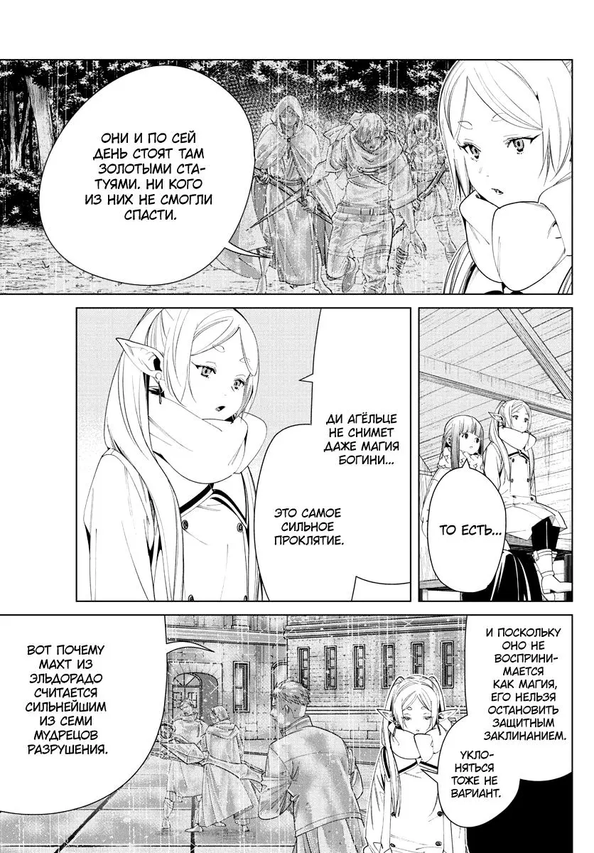 Read Frieren at the Funeral RU Manga Online