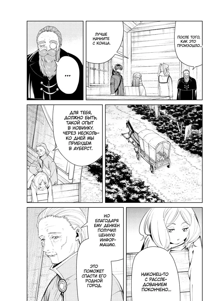 Read Frieren at the Funeral RU Manga Online