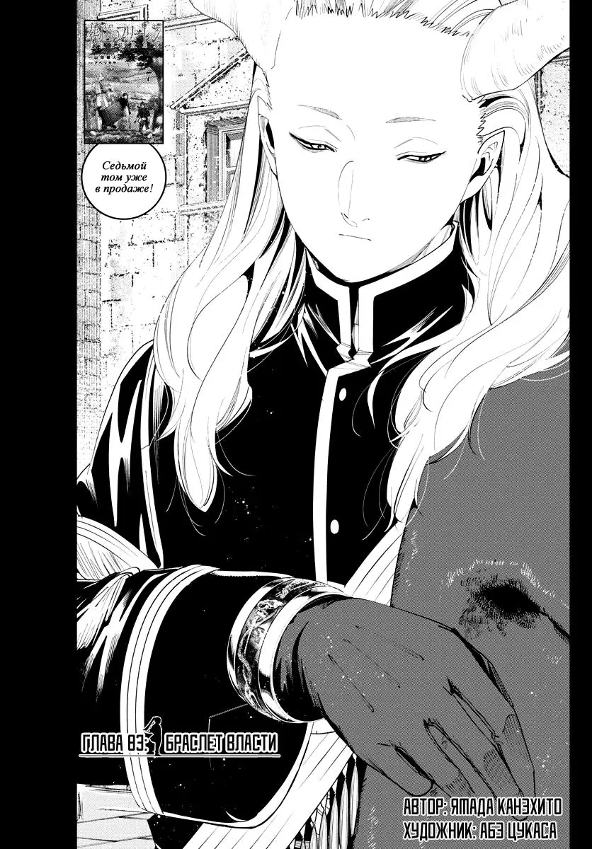 Read Frieren at the Funeral RU Manga Online