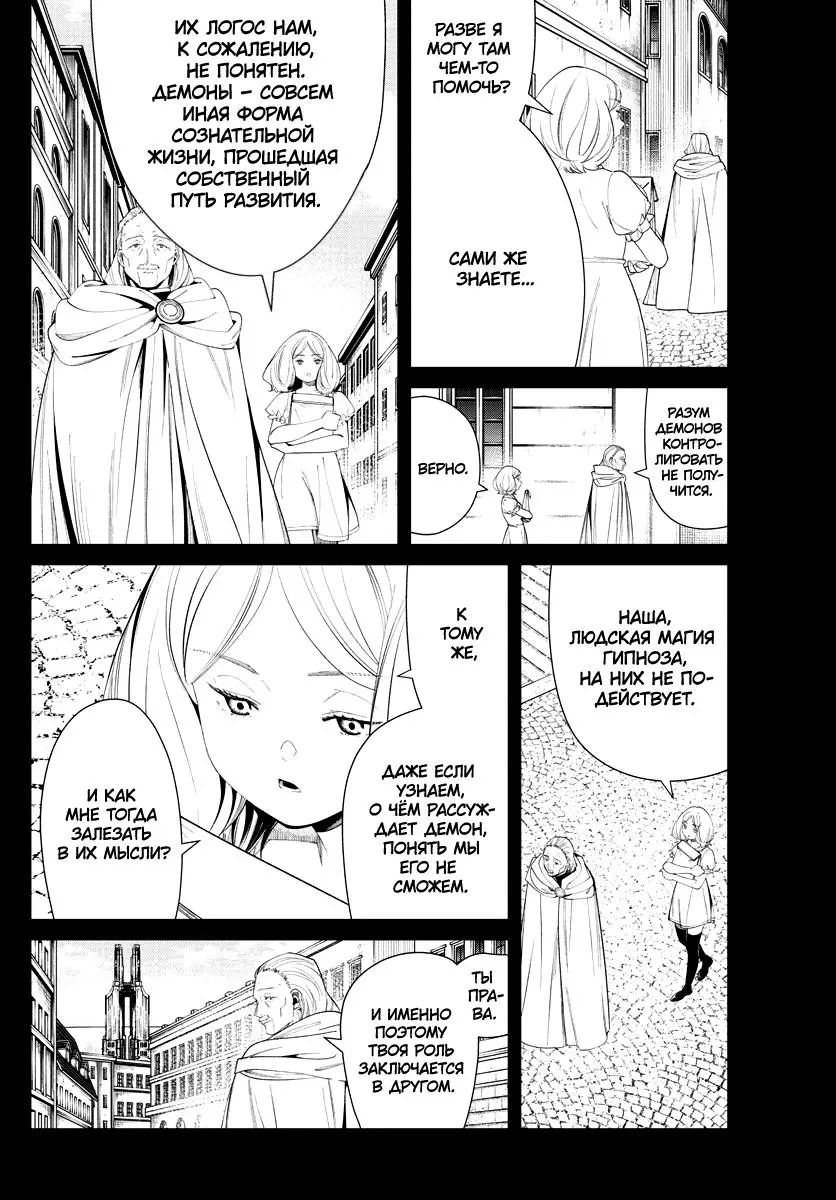 Read Frieren at the Funeral RU Manga Online