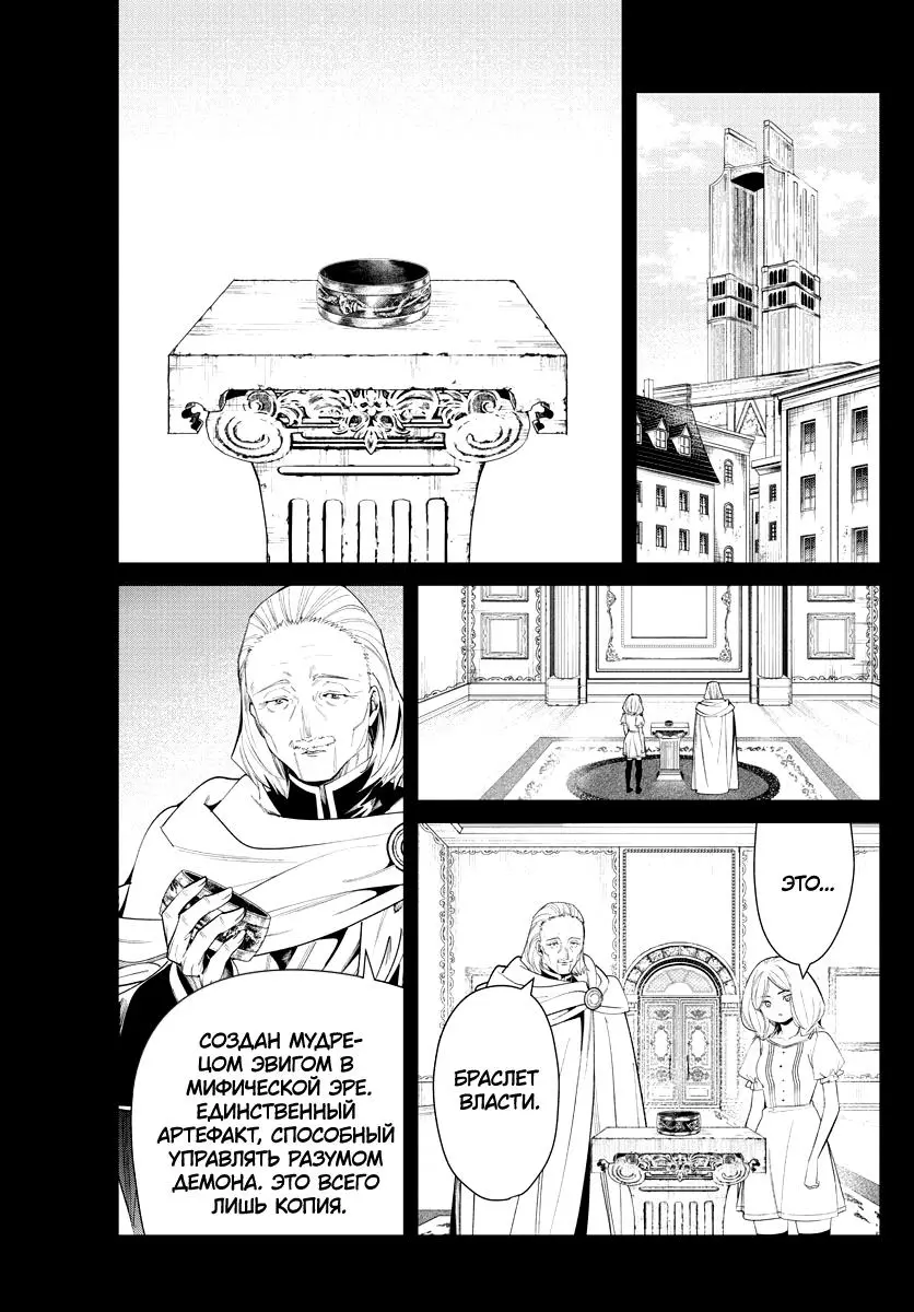 Read Frieren at the Funeral RU Manga Online