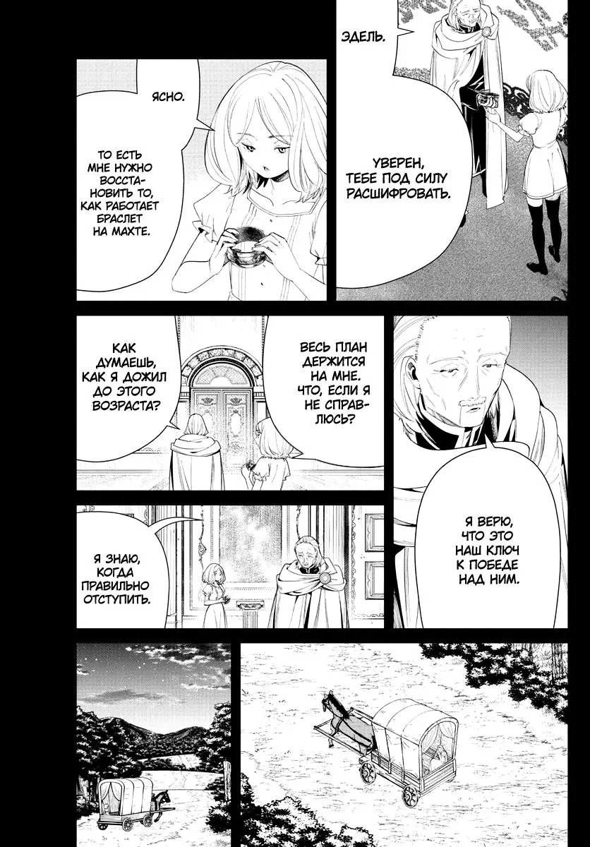 Read Frieren at the Funeral RU Manga Online