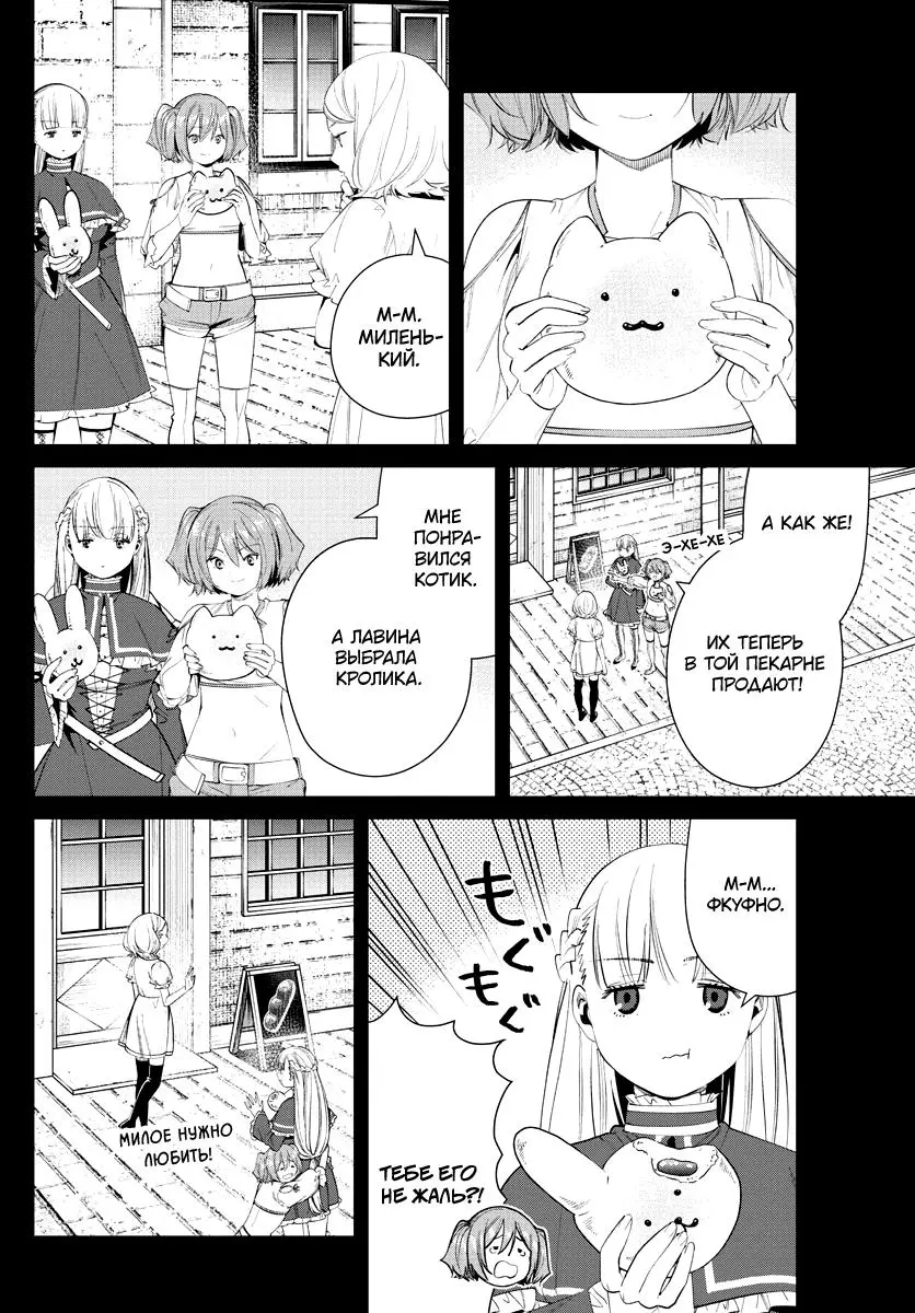 Read Frieren at the Funeral RU Manga Online