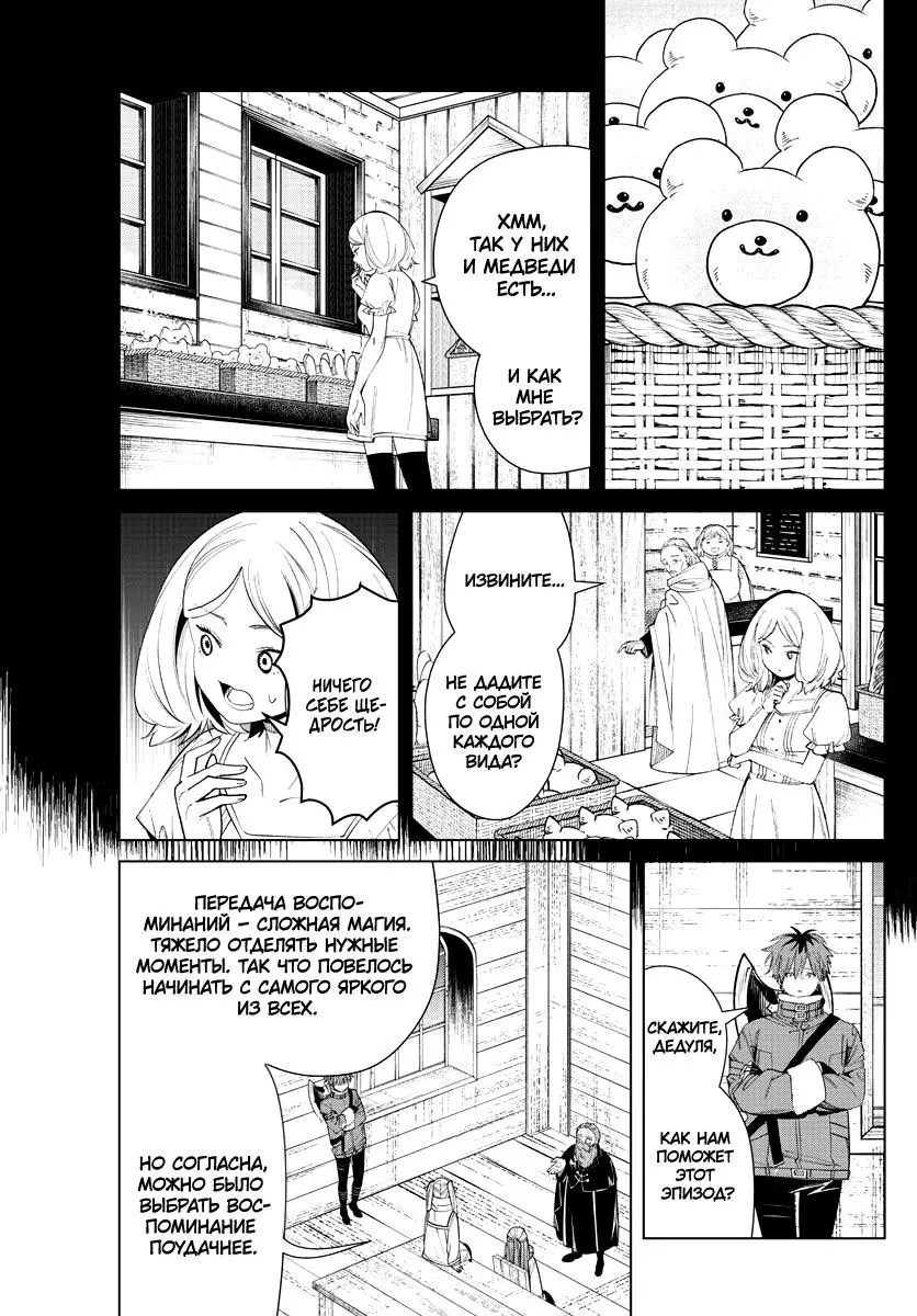 Read Frieren at the Funeral RU Manga Online