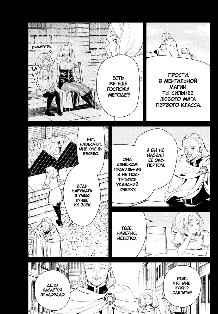 Read Frieren at the Funeral RU Manga Online