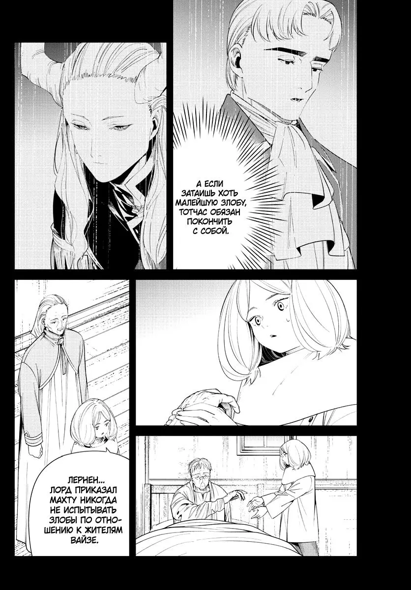 Read Frieren at the Funeral RU Manga Online