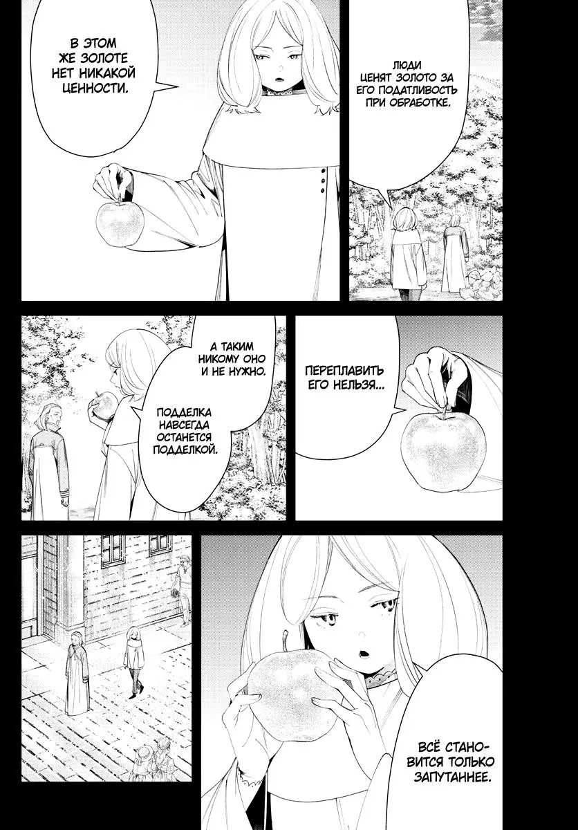 Read Frieren at the Funeral RU Manga Online