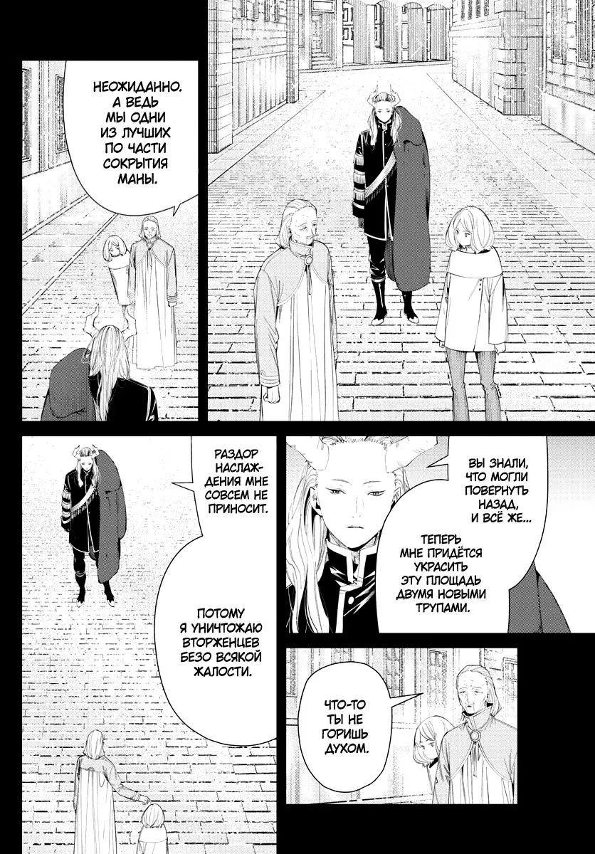 Read Frieren at the Funeral RU Manga Online
