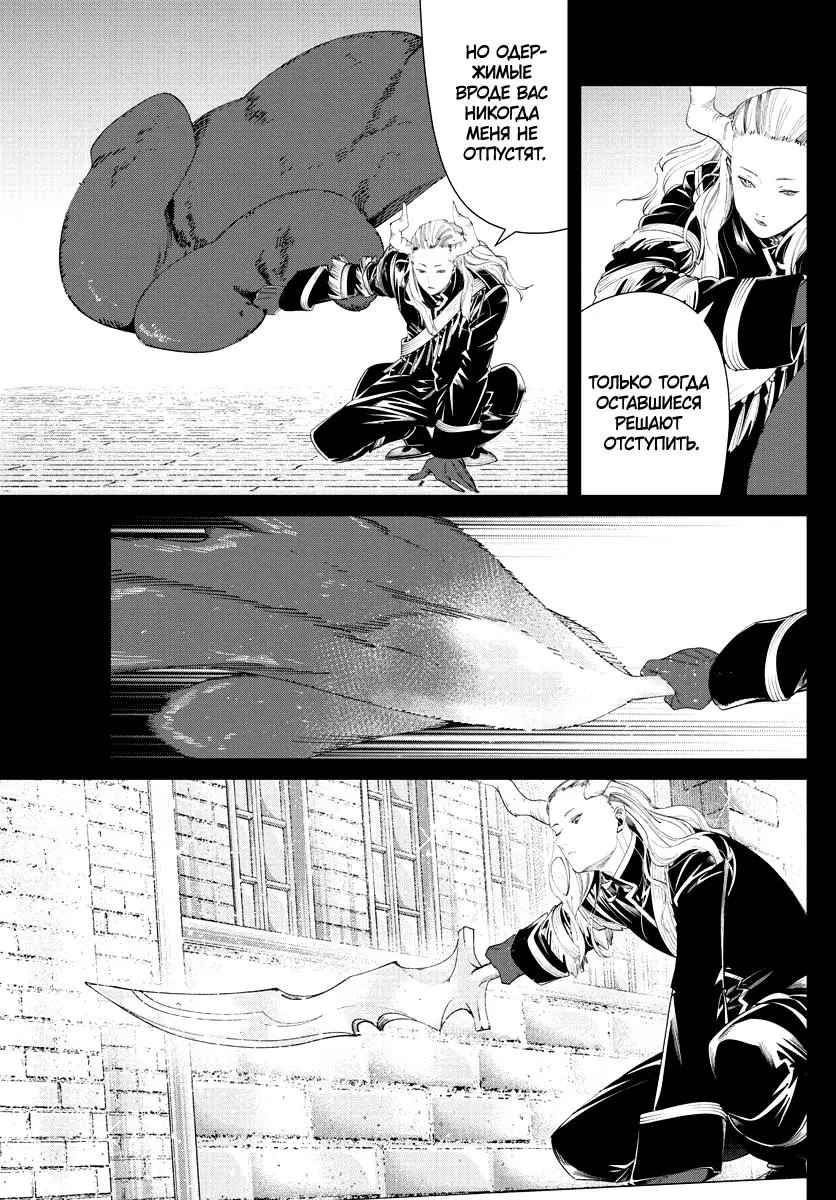Read Frieren at the Funeral RU Manga Online
