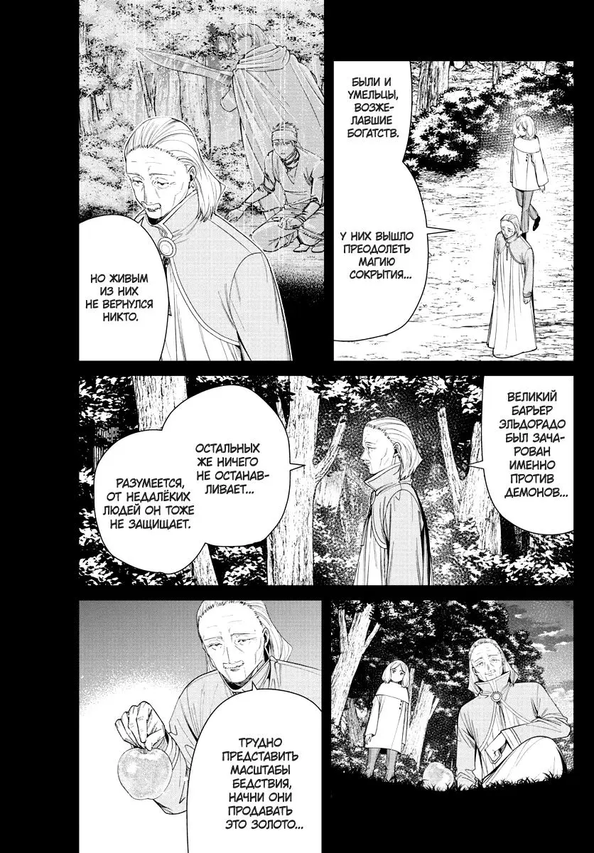 Read Frieren at the Funeral RU Manga Online