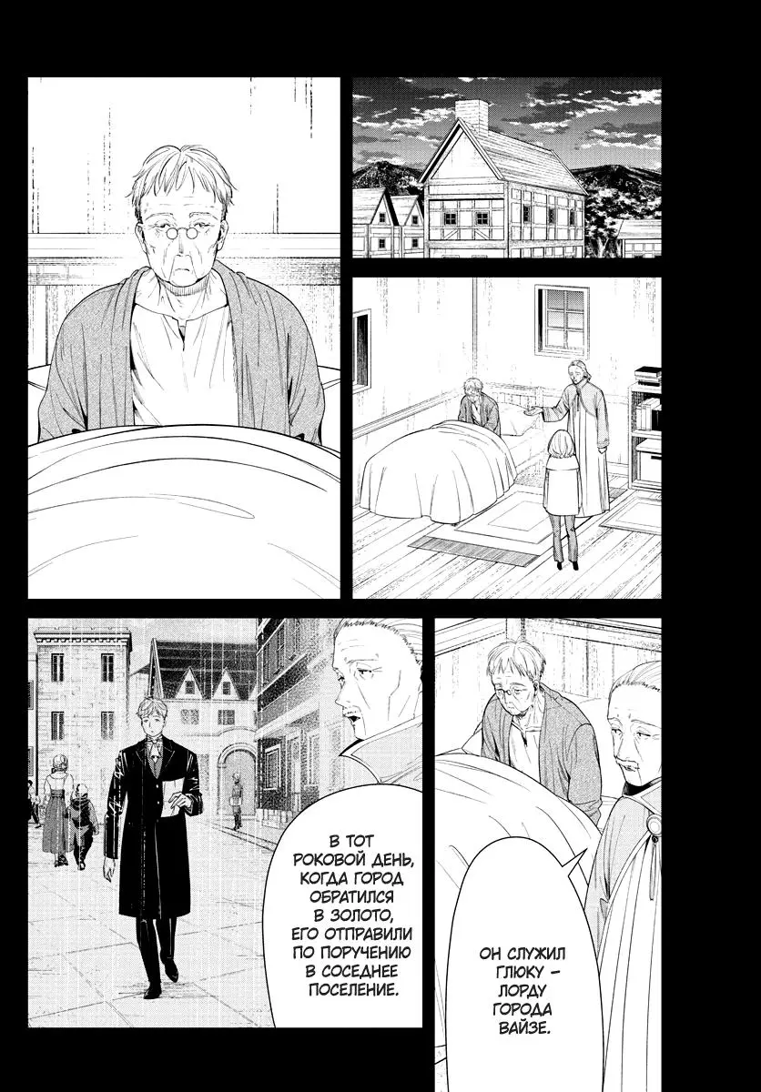 Read Frieren at the Funeral RU Manga Online