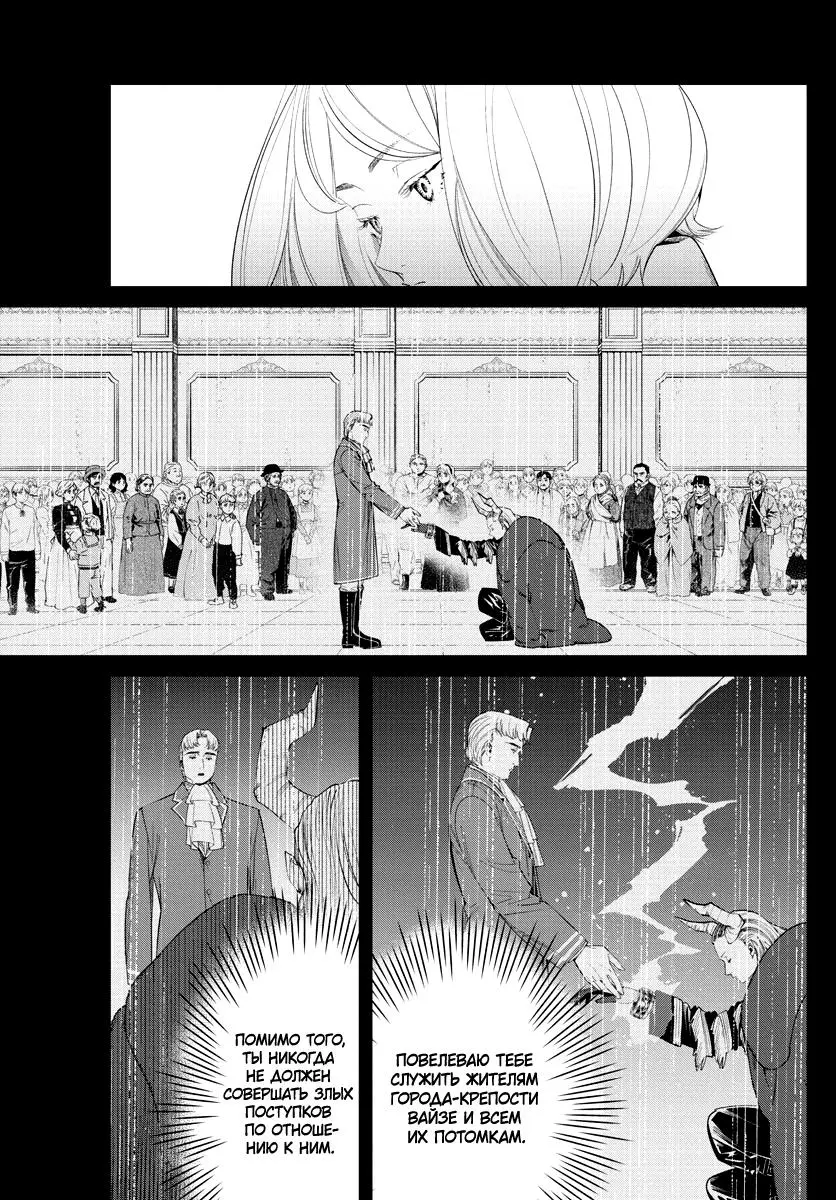 Read Frieren at the Funeral RU Manga Online