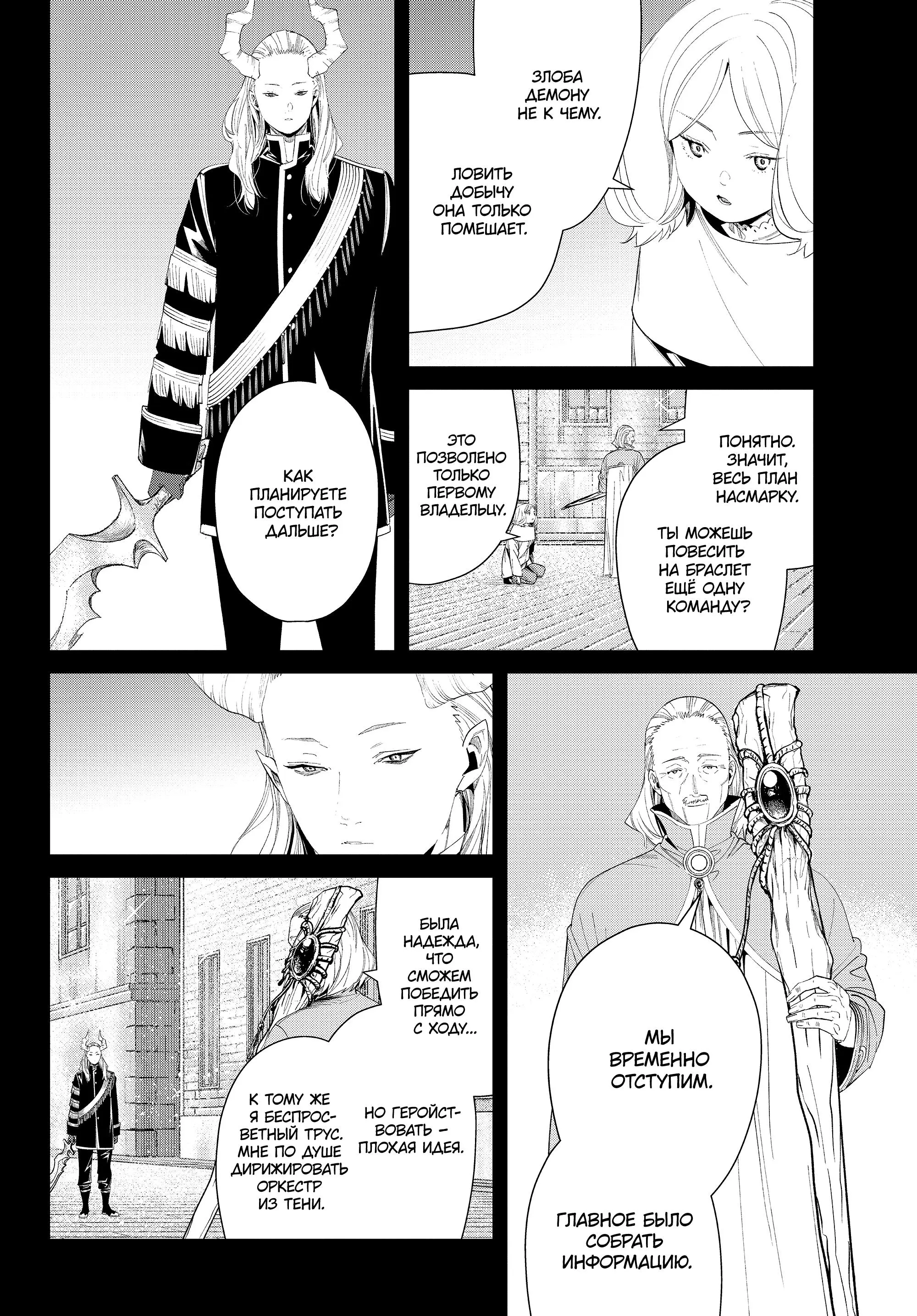 Read Frieren at the Funeral RU Manga Online