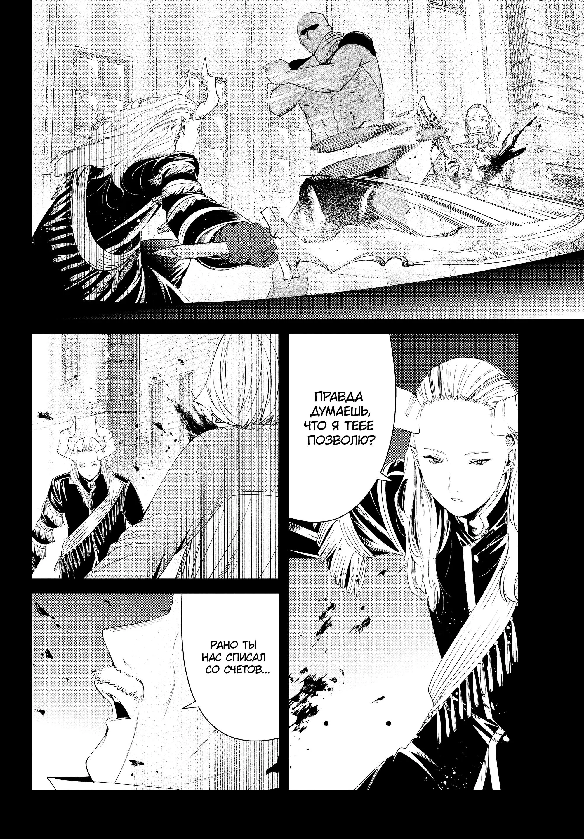Read Frieren at the Funeral RU Manga Online