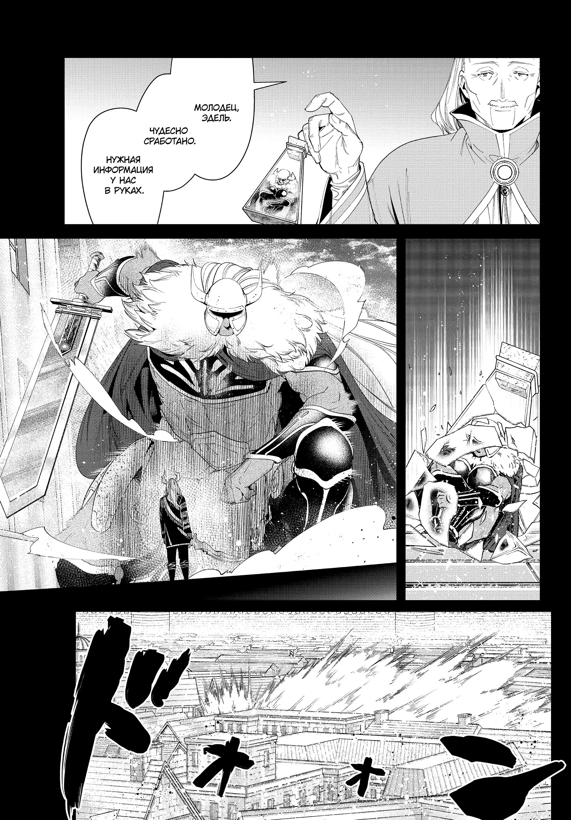 Read Frieren at the Funeral RU Manga Online