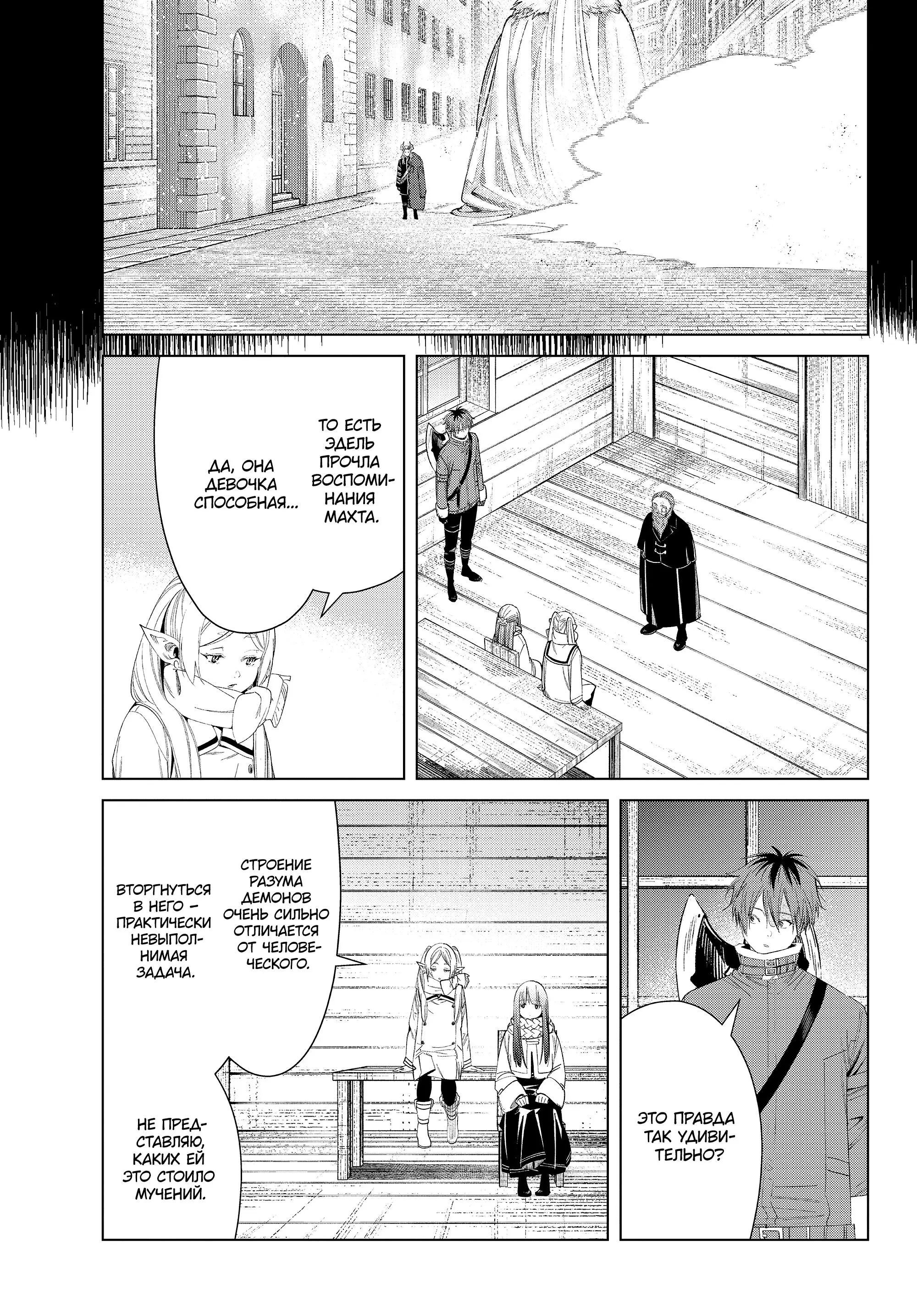 Read Frieren at the Funeral RU Manga Online