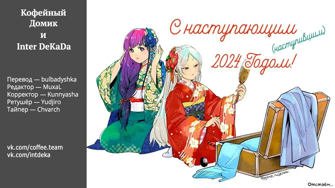 Read Frieren at the Funeral RU Manga Online