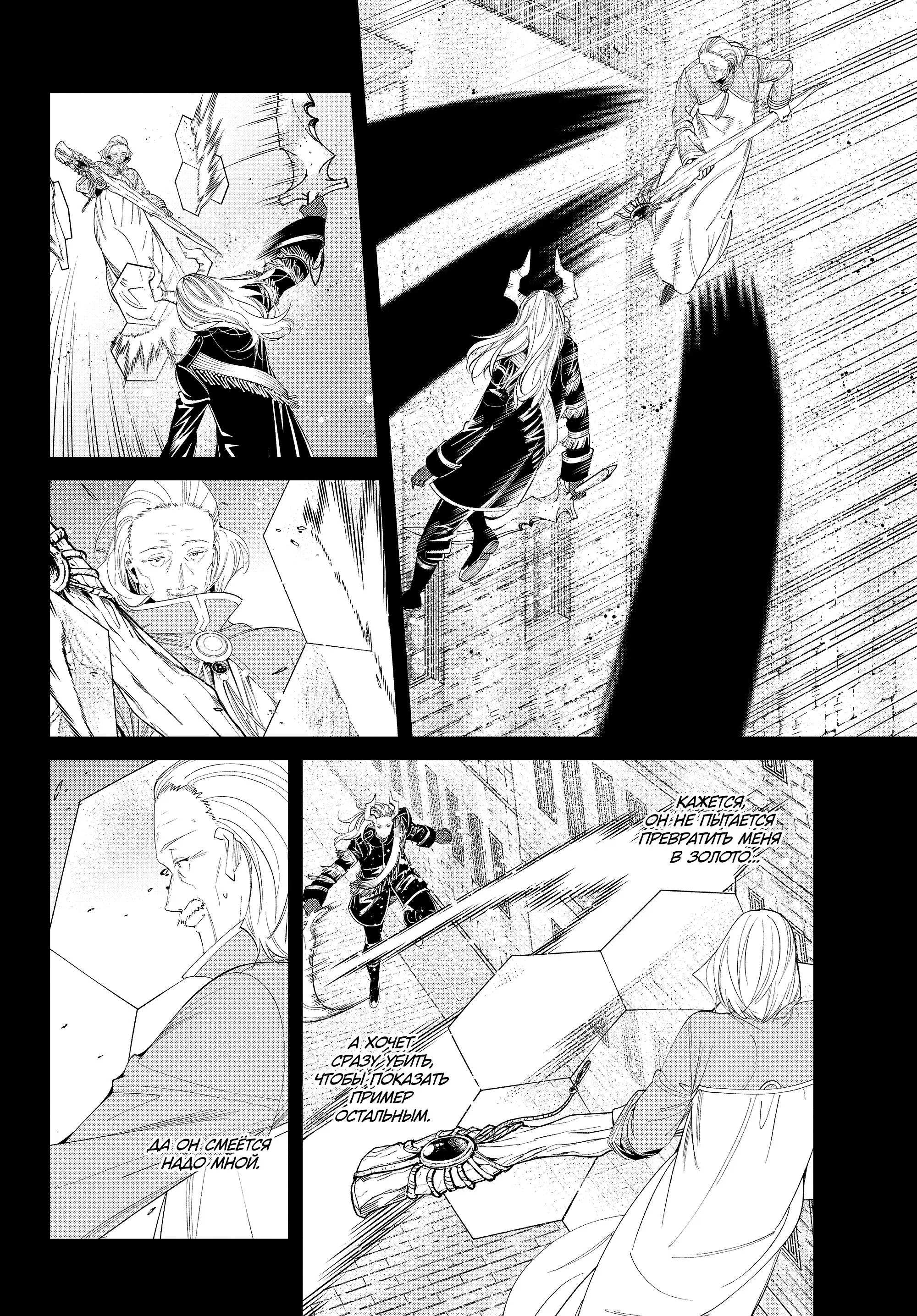 Read Frieren at the Funeral RU Manga Online