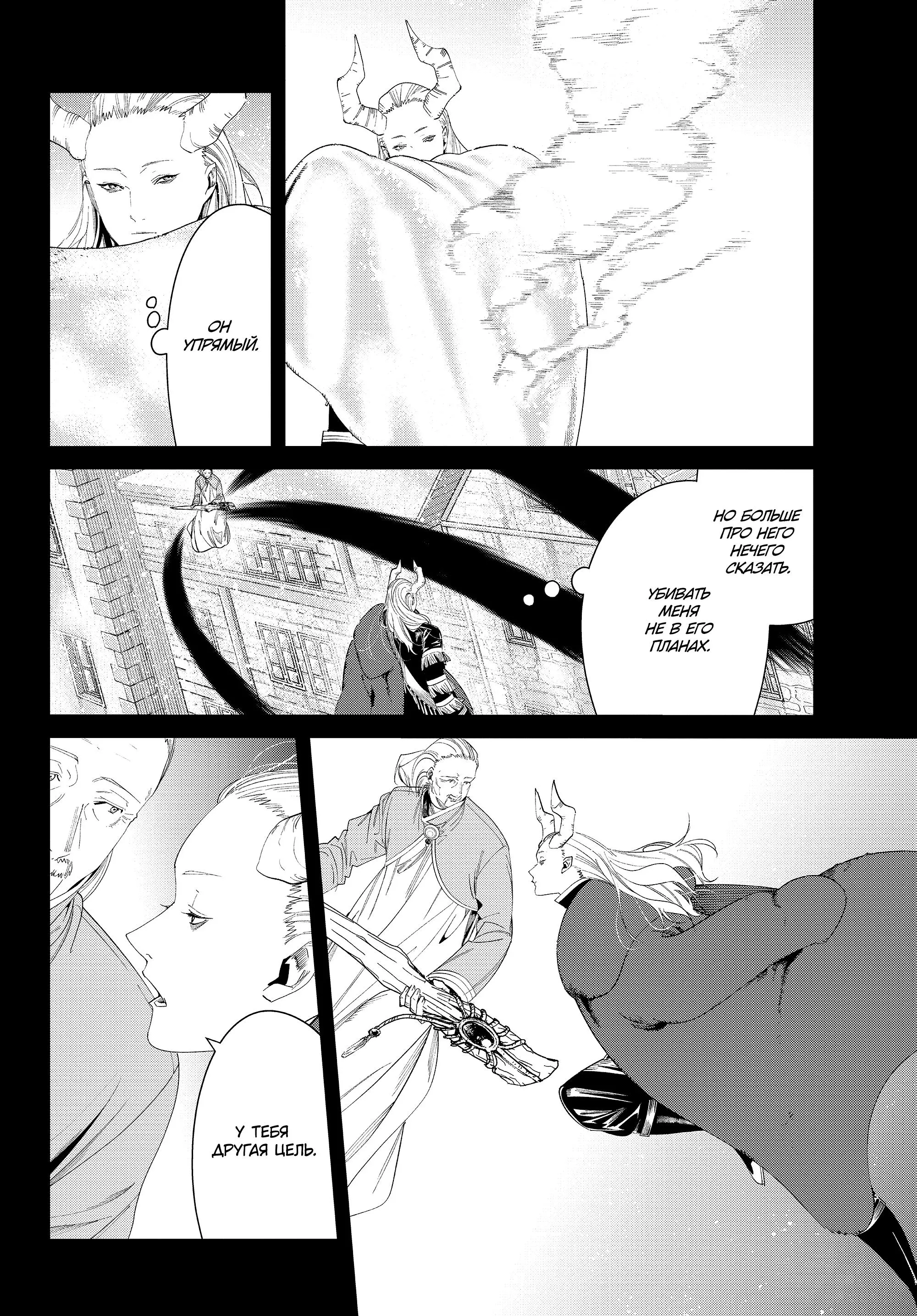 Read Frieren at the Funeral RU Manga Online