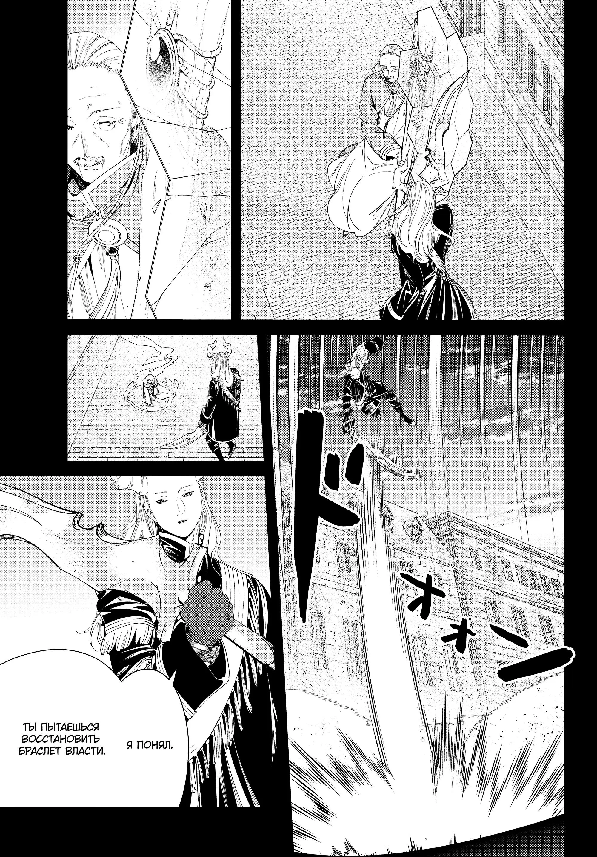 Read Frieren at the Funeral RU Manga Online