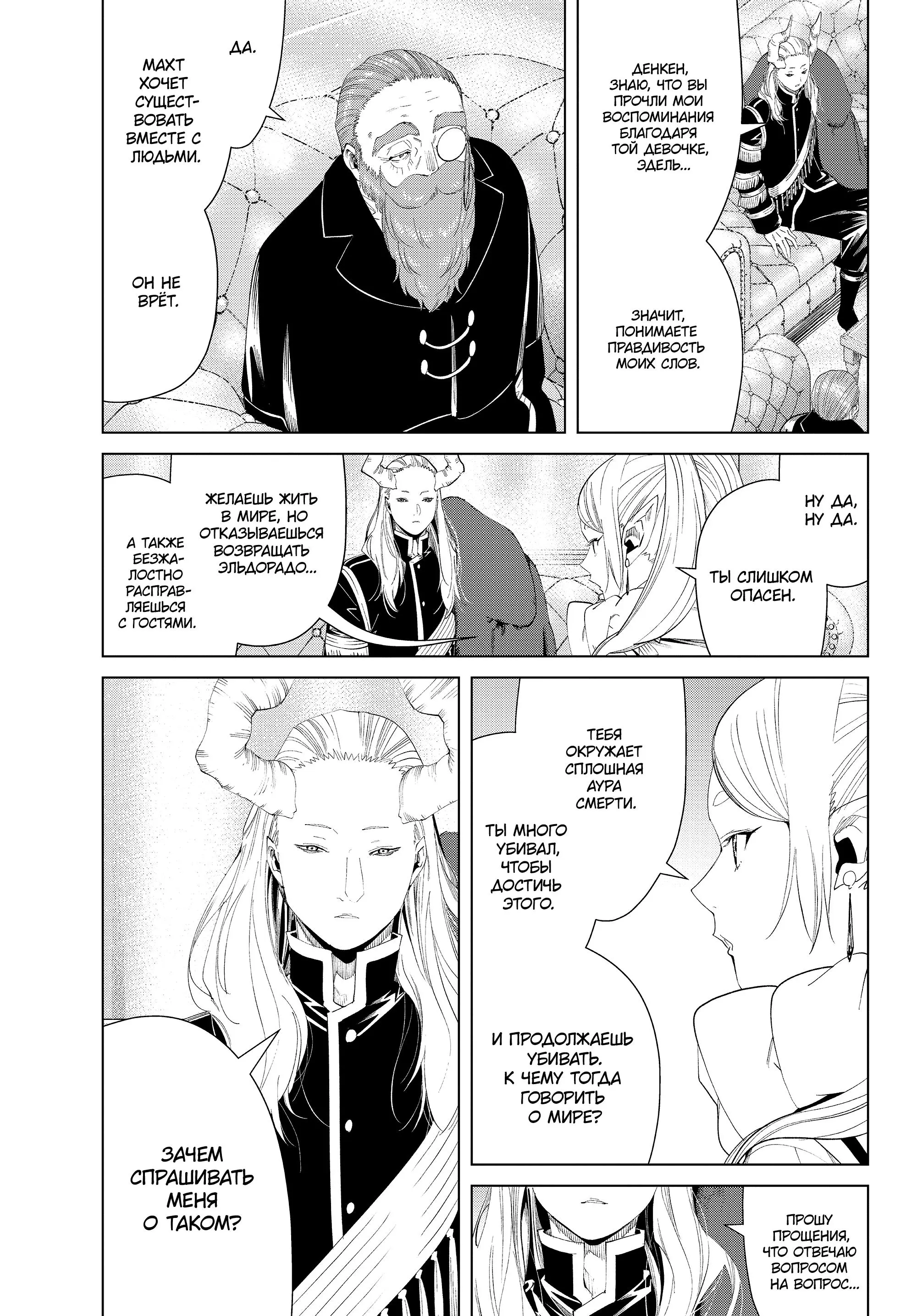 Read Frieren at the Funeral RU Manga Online