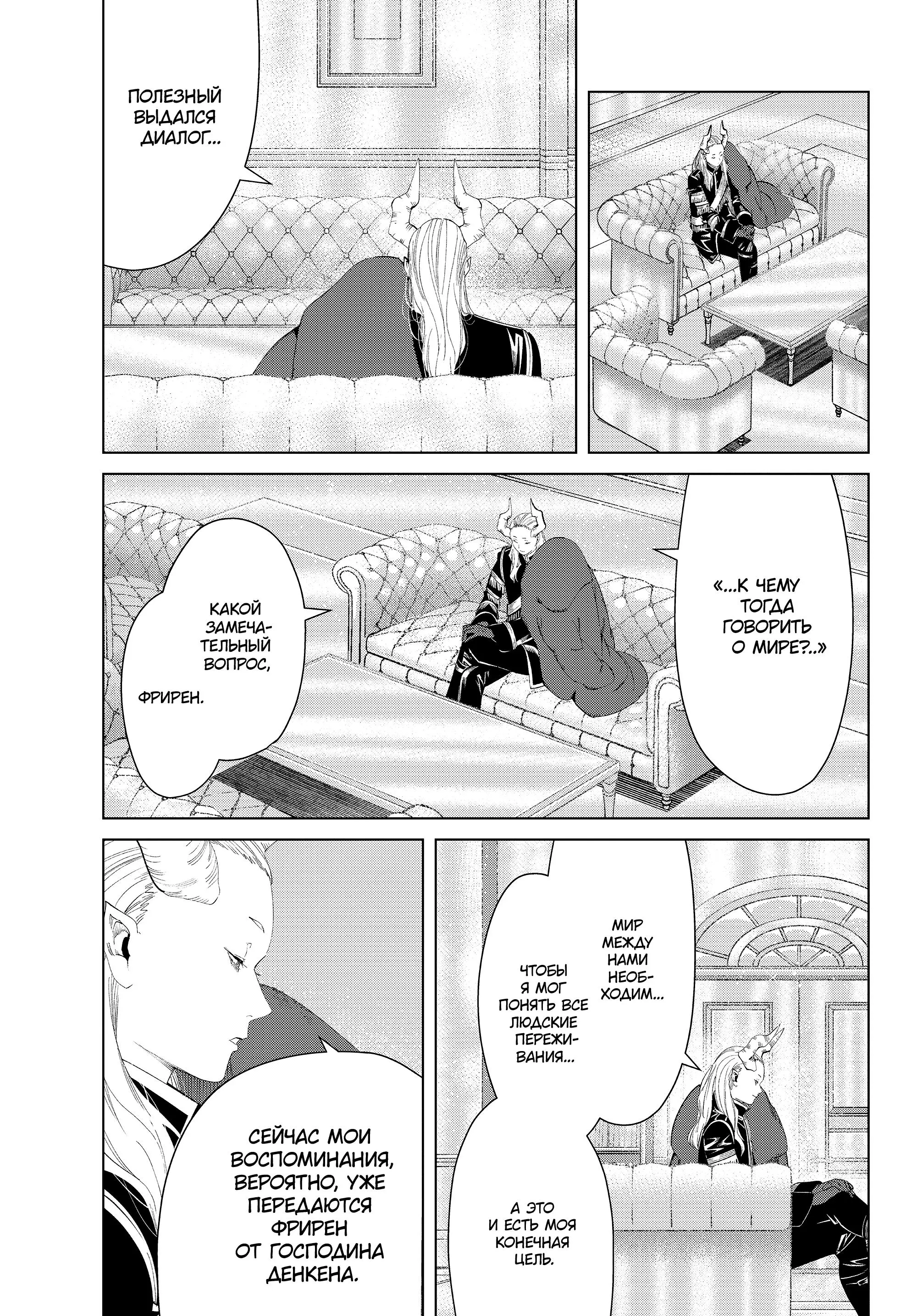 Read Frieren at the Funeral RU Manga Online