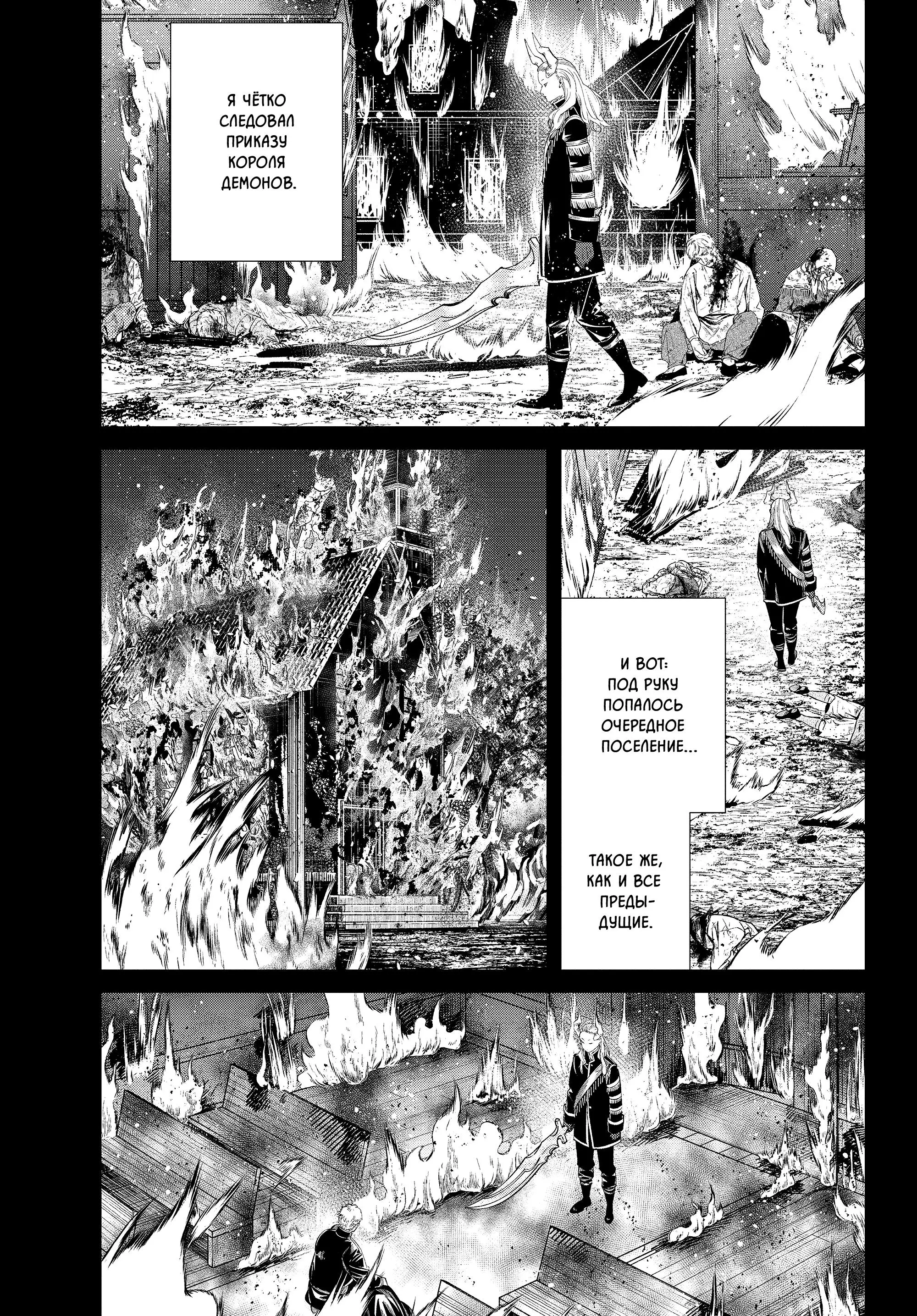Read Frieren at the Funeral RU Manga Online