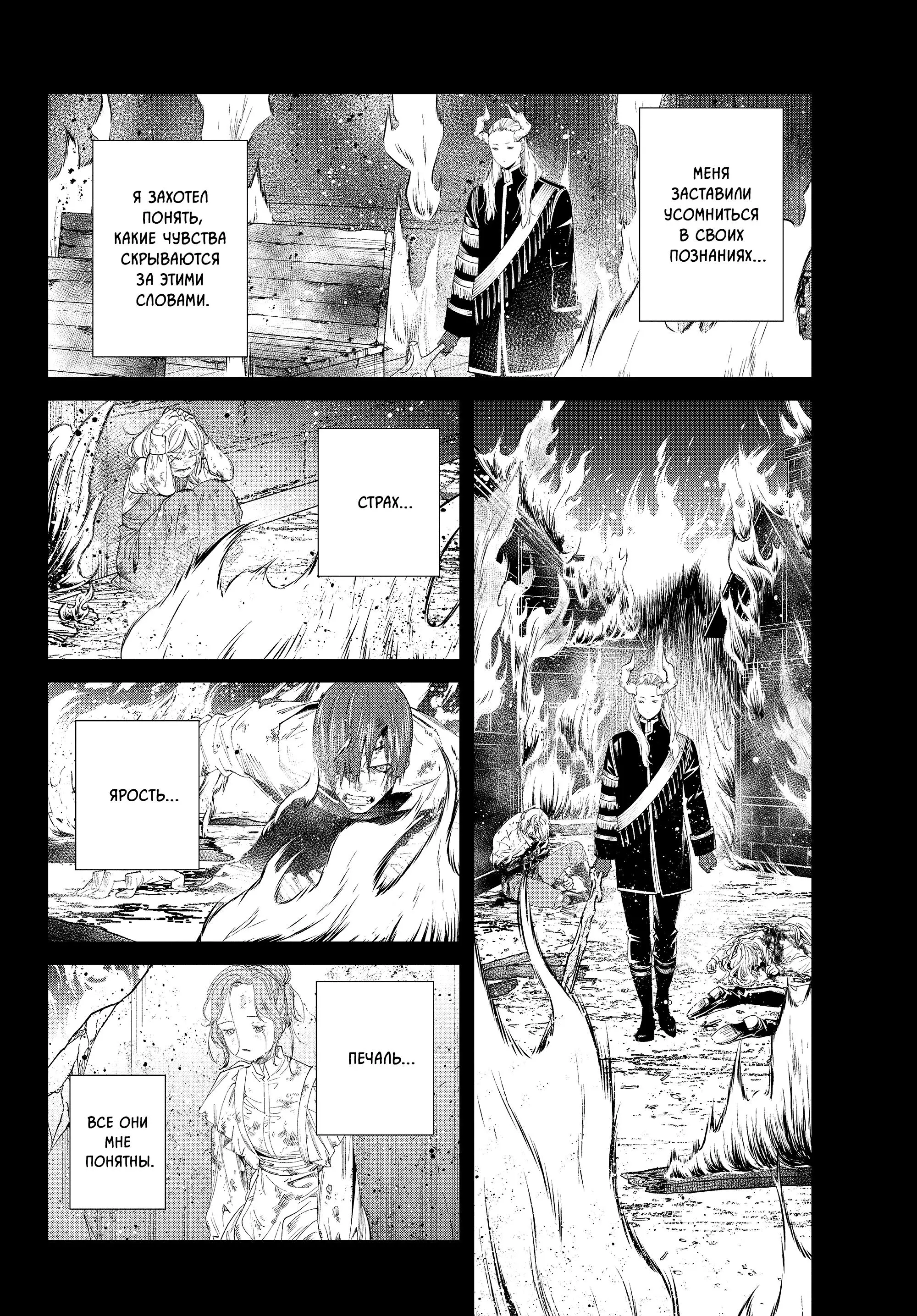 Read Frieren at the Funeral RU Manga Online
