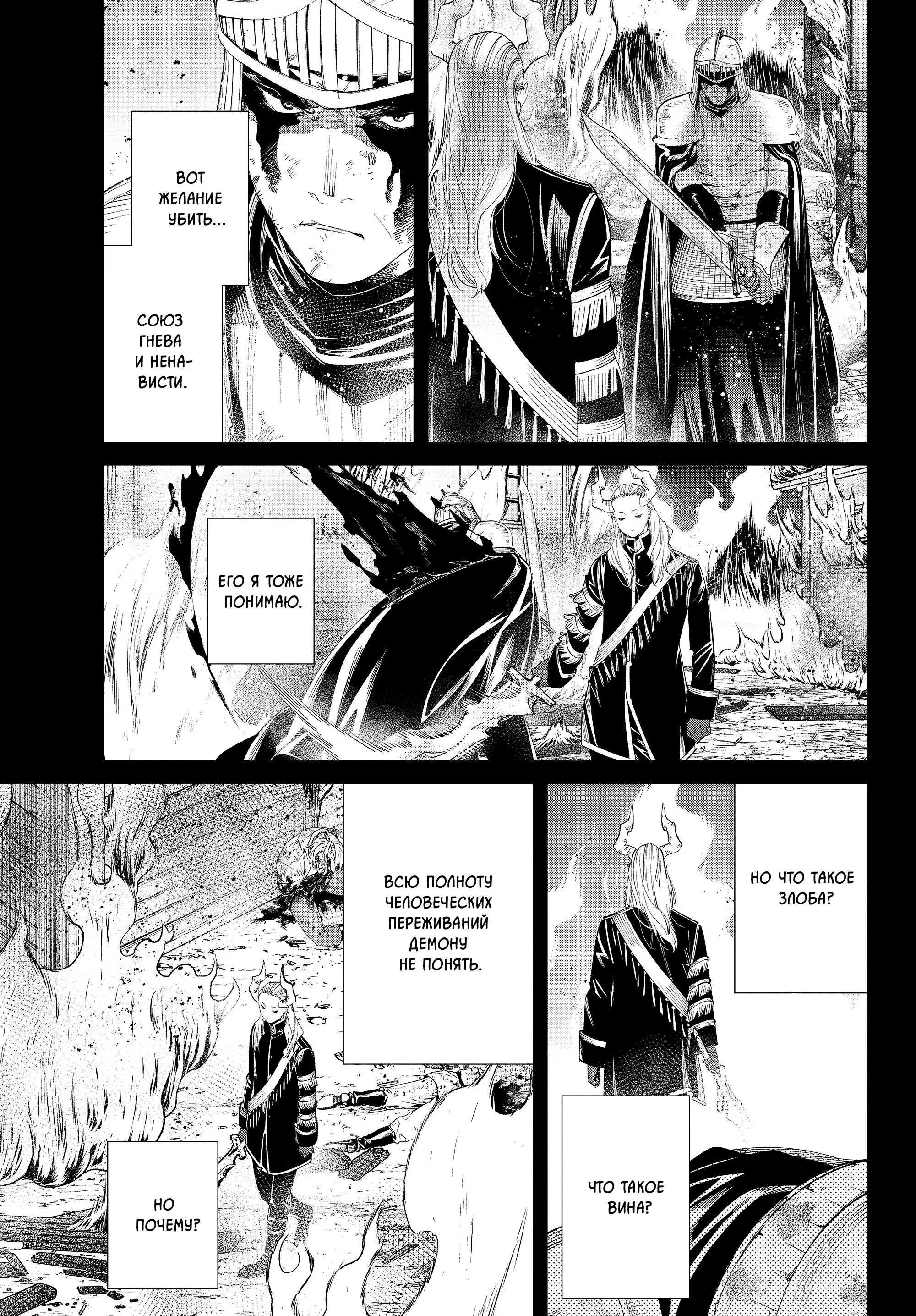 Read Frieren at the Funeral RU Manga Online