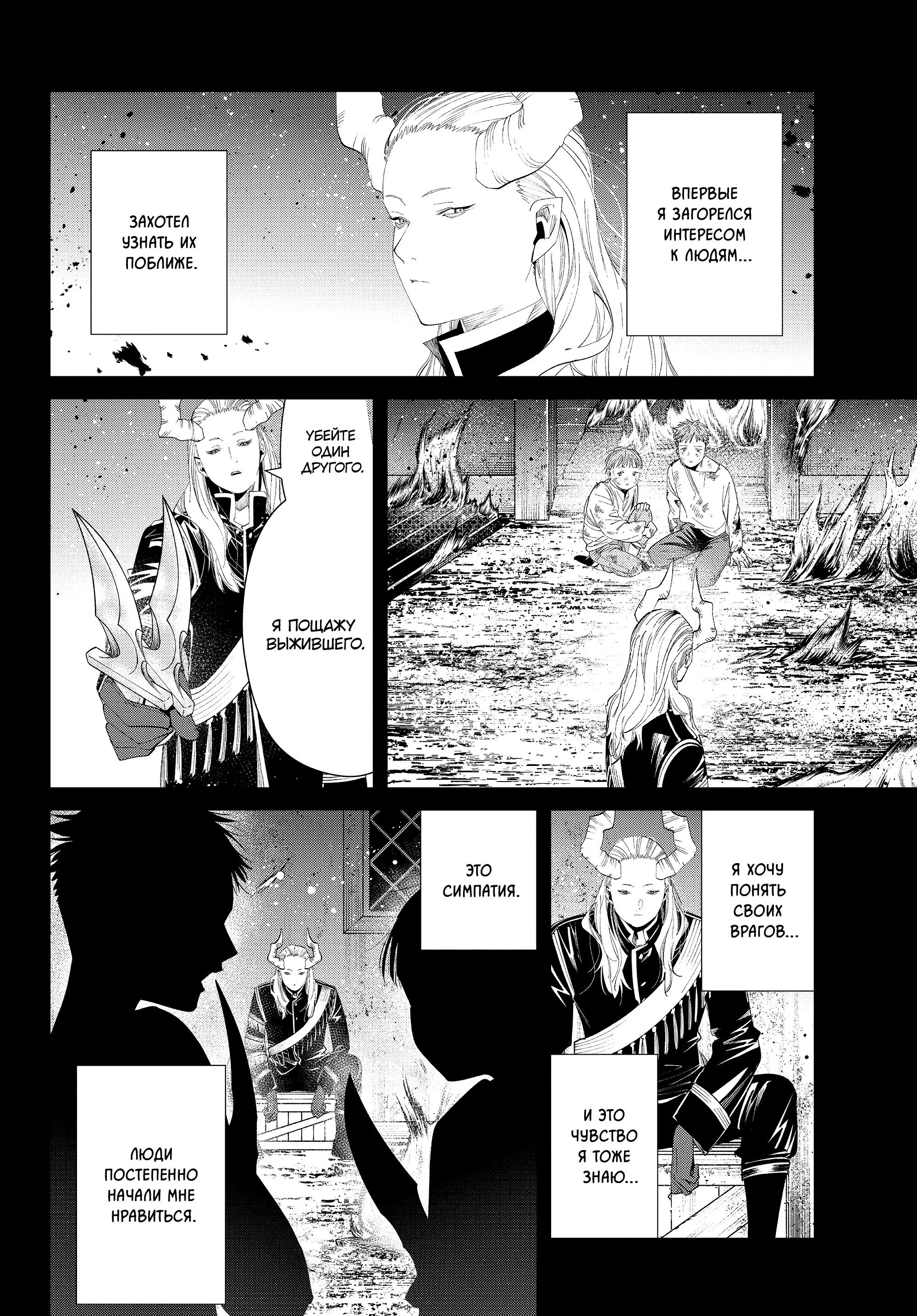 Read Frieren at the Funeral RU Manga Online
