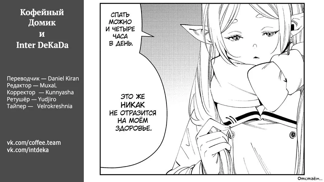 Read Frieren at the Funeral RU Manga Online